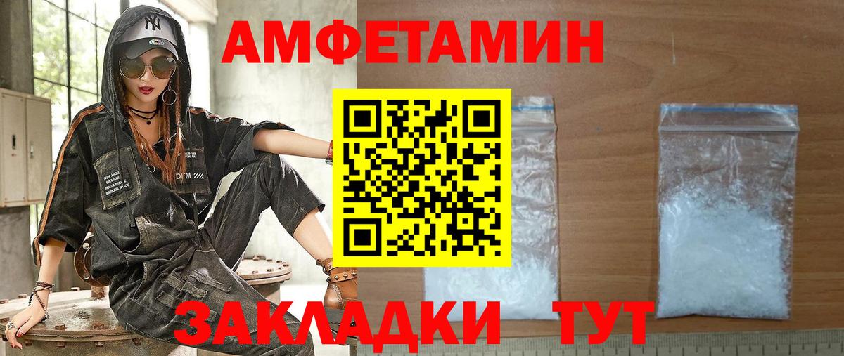 Амурск  АМФЕТАМИН  Вход с VPN  Амфетамин Розовый 