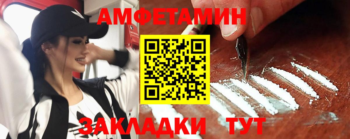 АМФЕТАМИН 97% Амурск