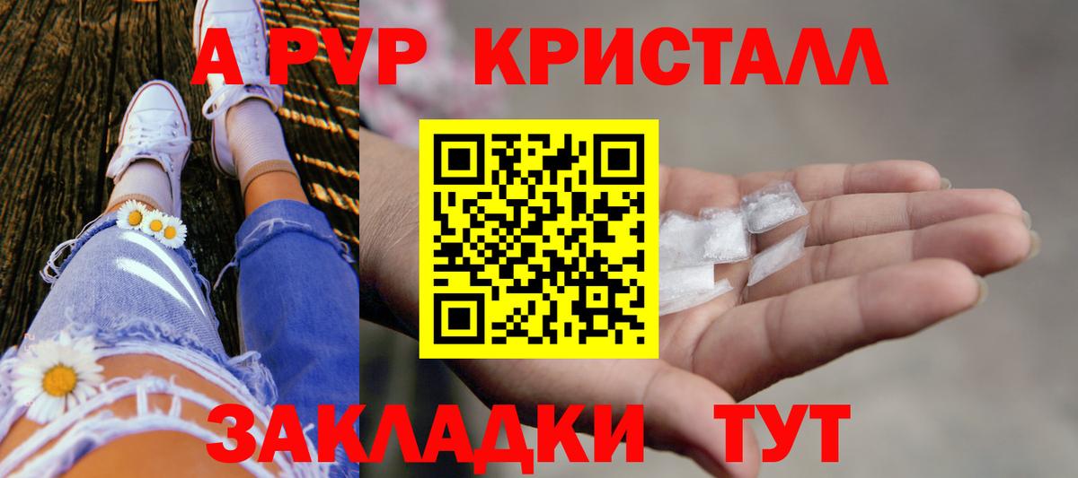 A-PVP СК КРИС Амурск