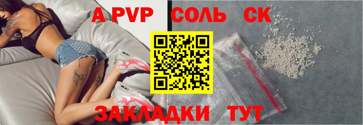Амурск  Alpha PVP VHQ  где продают наркотики  А ПВП  А ПВП Соль  Alpha-PVP кристаллы  Вход с VPN 