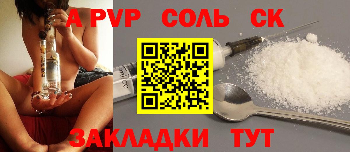 А ПВП крисы CK  APVP СК КРИС  А ПВП  Вход с VPN  Амурск 