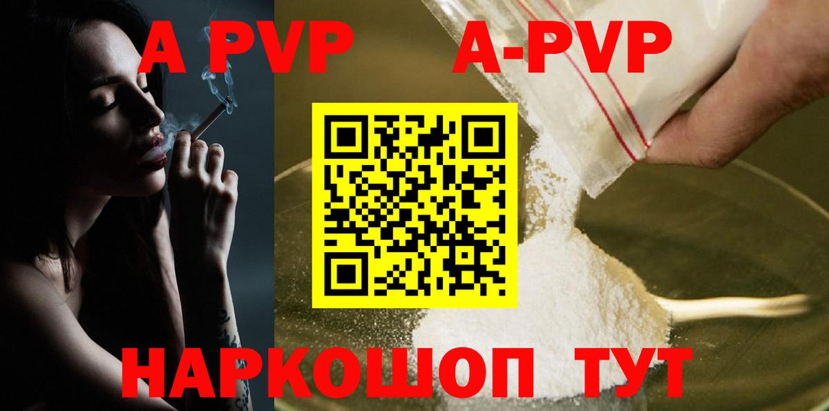 Alpha-PVP СК КРИС Амурск