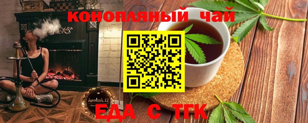Амурск  Еда ТГК конопля  Вход с VPN 