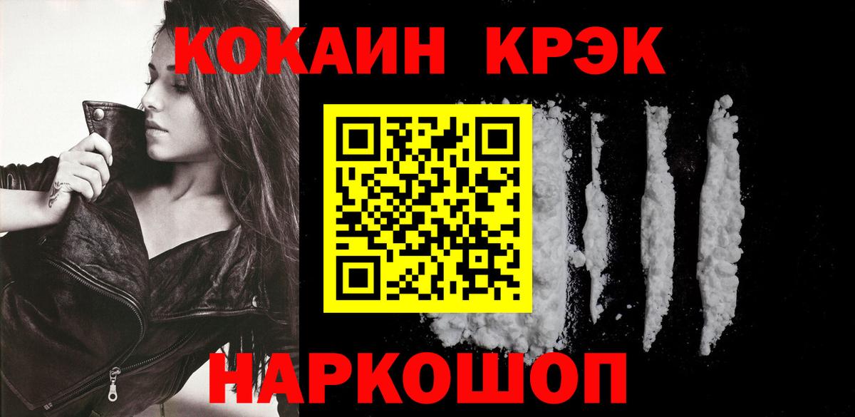 КОКАИН 97% Амурск