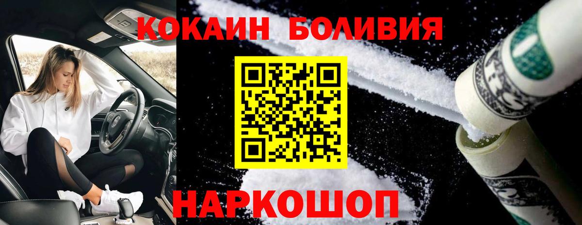 Амурск  цены наркотик  Вход с VPN  Cocaine VHQ 