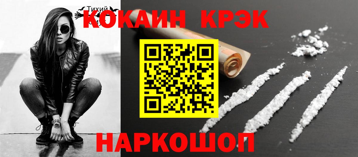 КОКАИН VHQ Амурск