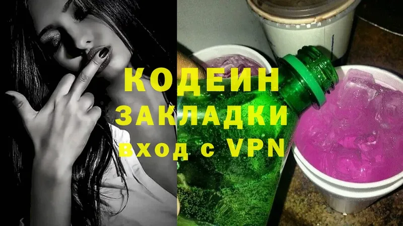 Кодеин Purple Drank  Амурск 