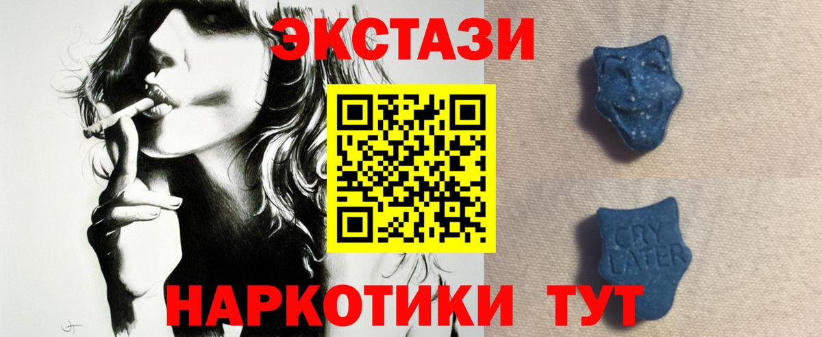 Ecstasy mix Амурск
