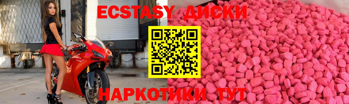 Экстази 280 MDMA Амурск