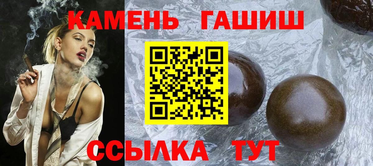 Амурск  ГАШИШ гашик  Гашиш hashish  ГАШИШ  Вход с VPN 