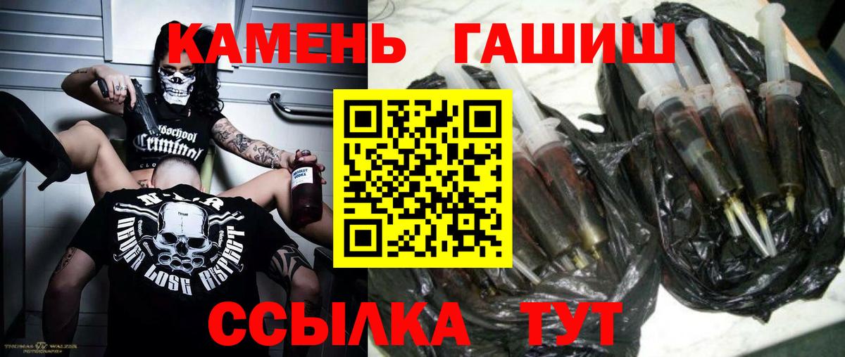 Гашиш гашик Амурск