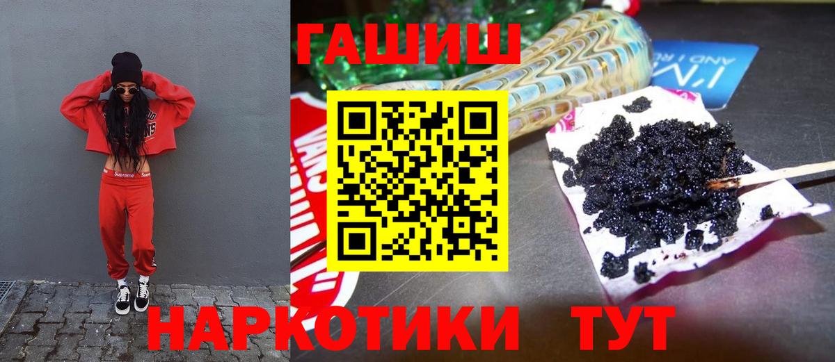 Гашиш  ГАШ Premium  Вход с VPN  ГАШИШ ice o lator  Амурск 