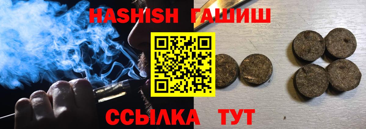 ГАШ гашик Амурск