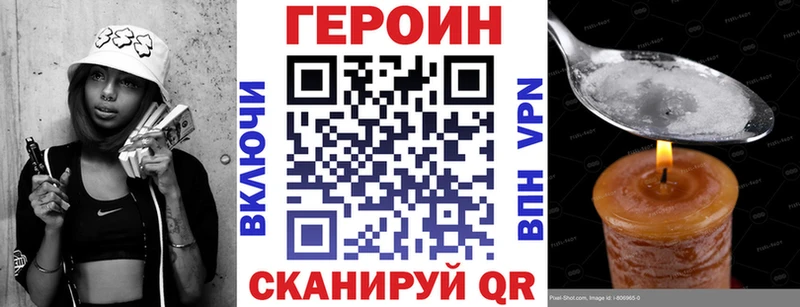 ГЕРОИН гречка  Амурск 