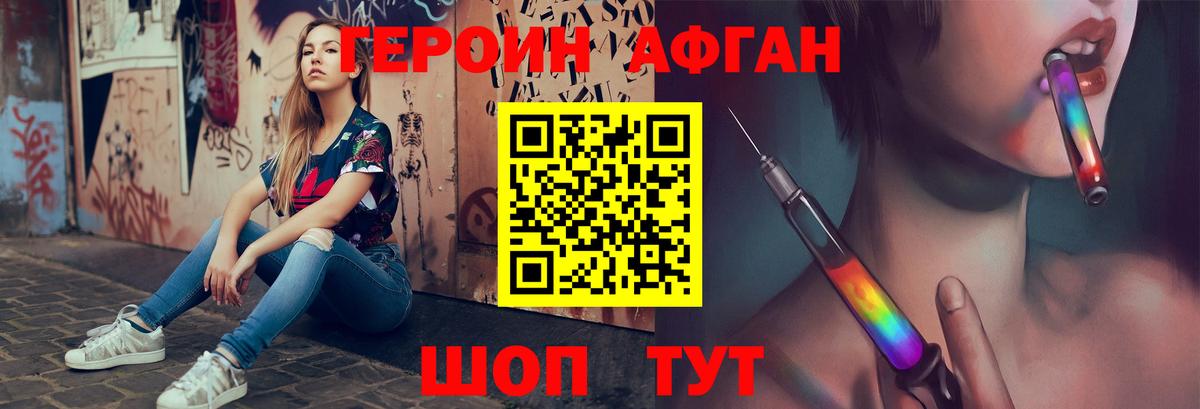 Амурск  Герыч  Вход с VPN  ГЕРОИН гречка 