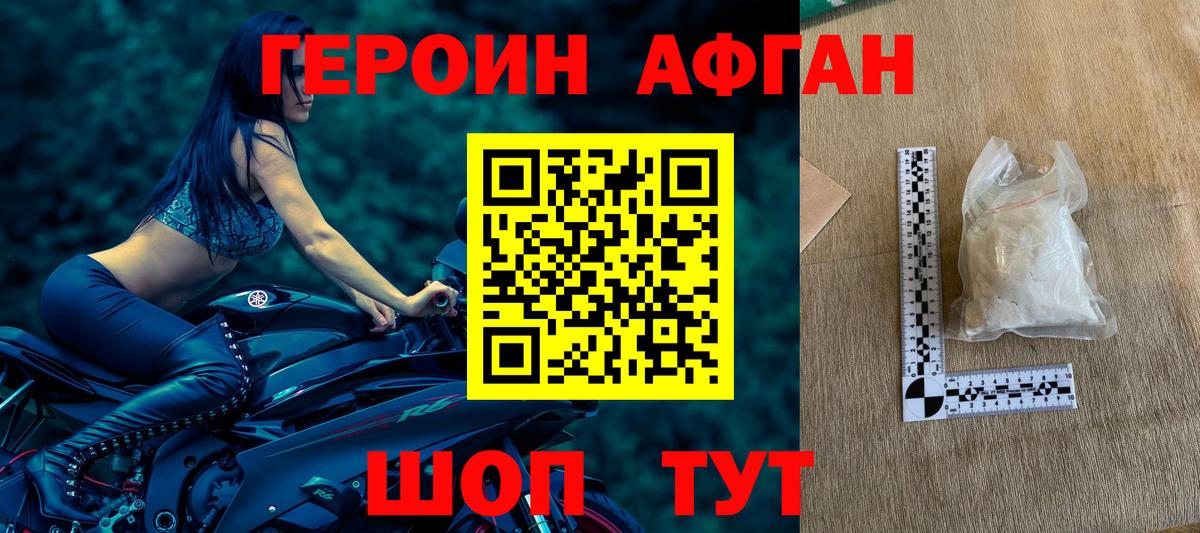 ГЕРОИН  Амурск  Героин гречка 