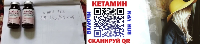 КЕТАМИН ketamine  Амурск 