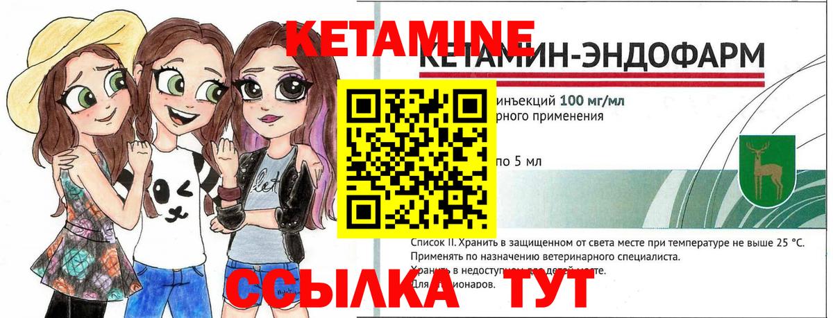 Амурск  Кетамин VHQ  Вход с VPN 
