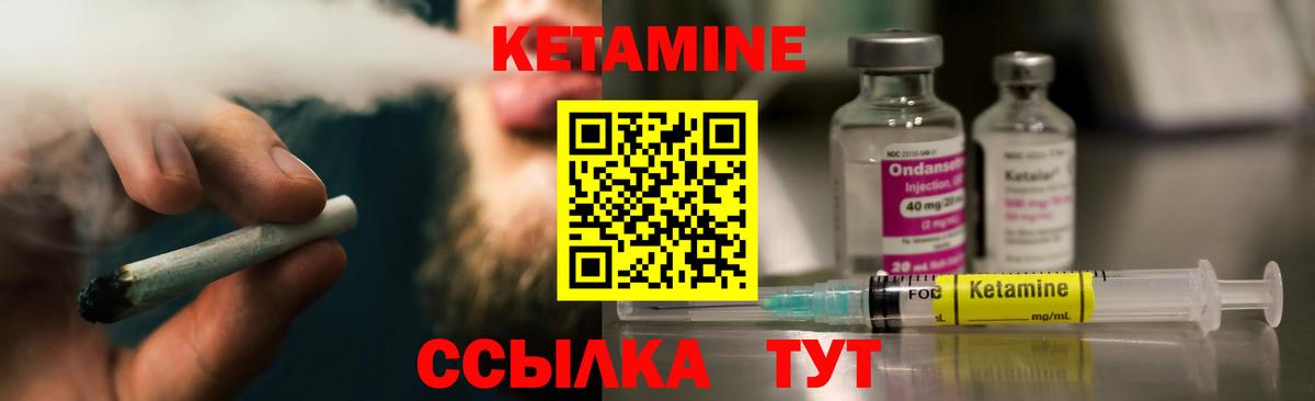 Амурск  Кетамин ketamine  Вход с VPN  КЕТАМИН VHQ 