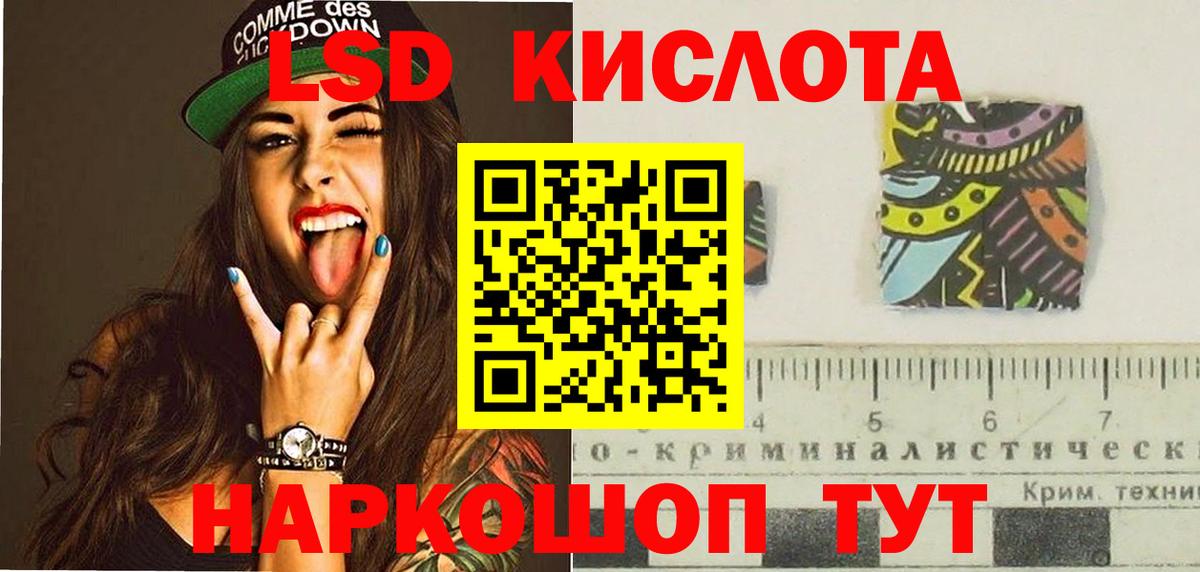 Лсд 25 экстази кислота  Вход с VPN  ЛСД экстази кислота  Амурск 