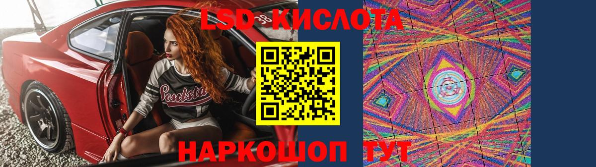 LSD-25 экстази кислота  ЛСД экстази кислота  Амурск  Вход с VPN 