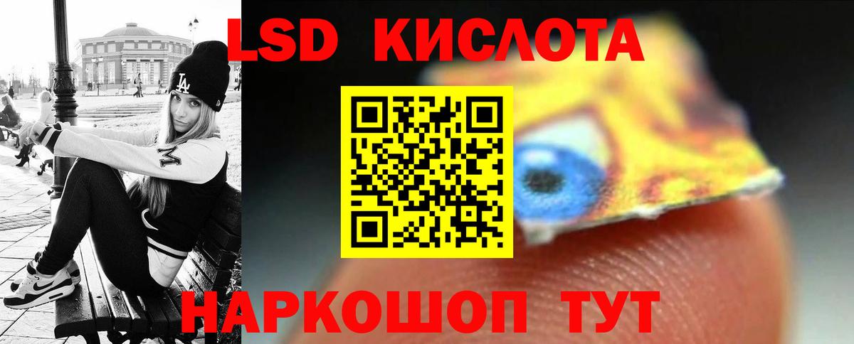 LSD-25 экстази ecstasy Амурск