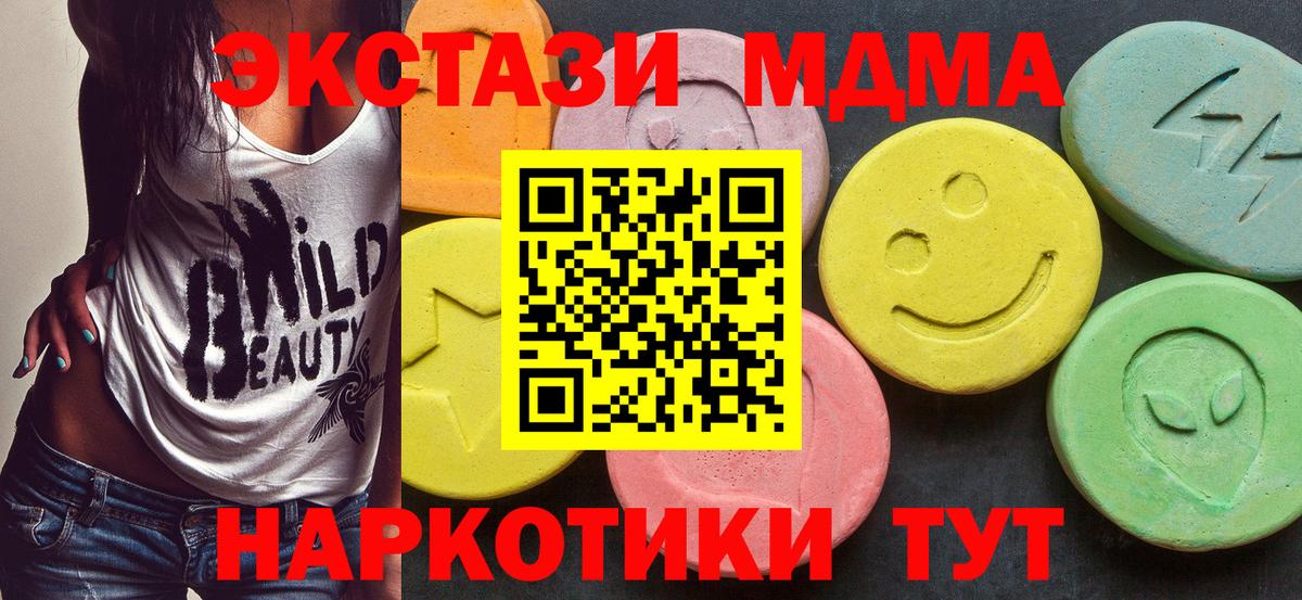 MDMA VHQ Амурск