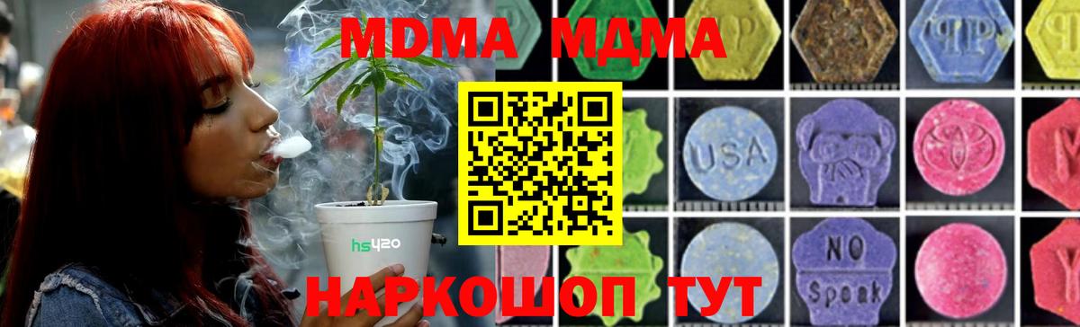 MDMA VHQ  MDMA  МДМА кристаллы  Амурск  Вход с VPN 