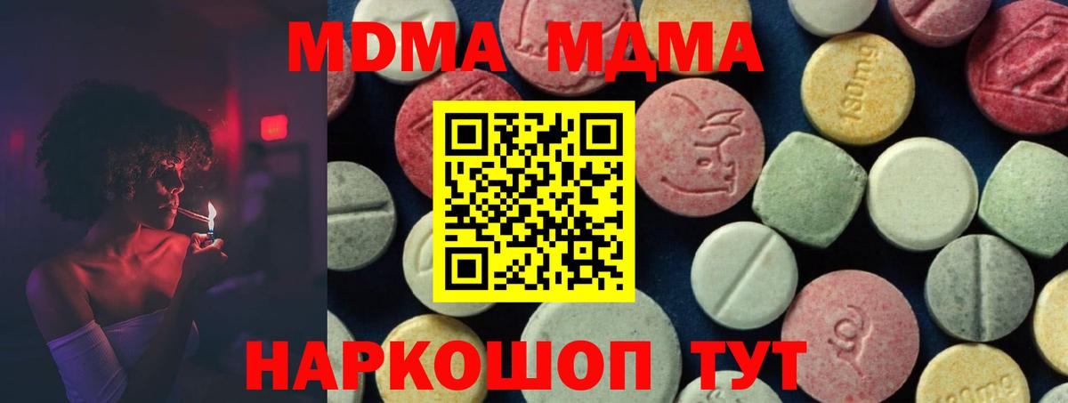Амурск  МДМА молли  Вход с VPN  MDMA молли 