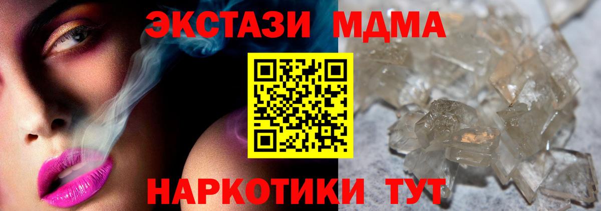 MDMA crystal  Амурск  МДМА  MDMA кристаллы 