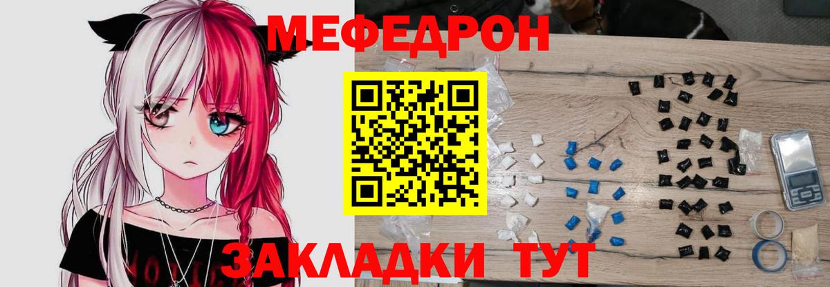 Амурск  Меф  Вход с VPN  Меф  МЕФ мука  МЕФ mephedrone 