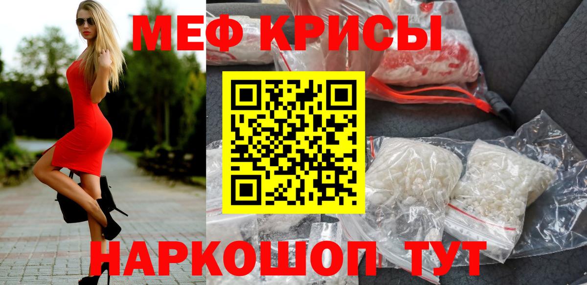 Мефедрон  Меф VHQ  Амурск  Вход с VPN  МЯУ-МЯУ mephedrone 