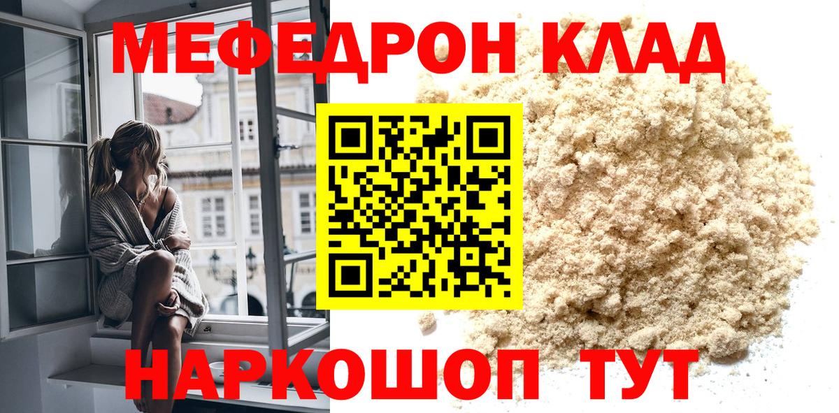 Мяу-Мяу Амурск