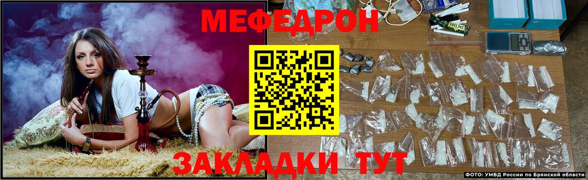 Меф мука Амурск
