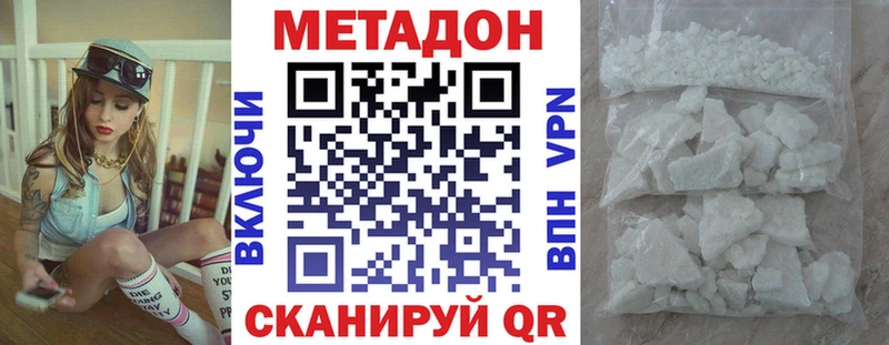 ссылка на мегу tor  Амурск  Метадон белоснежный 