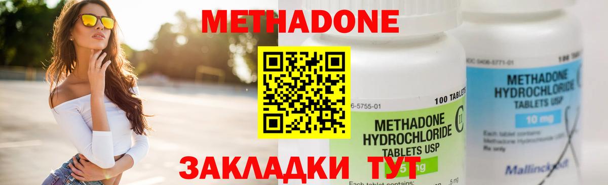 Метадон мёд  Вход с VPN  Амурск 