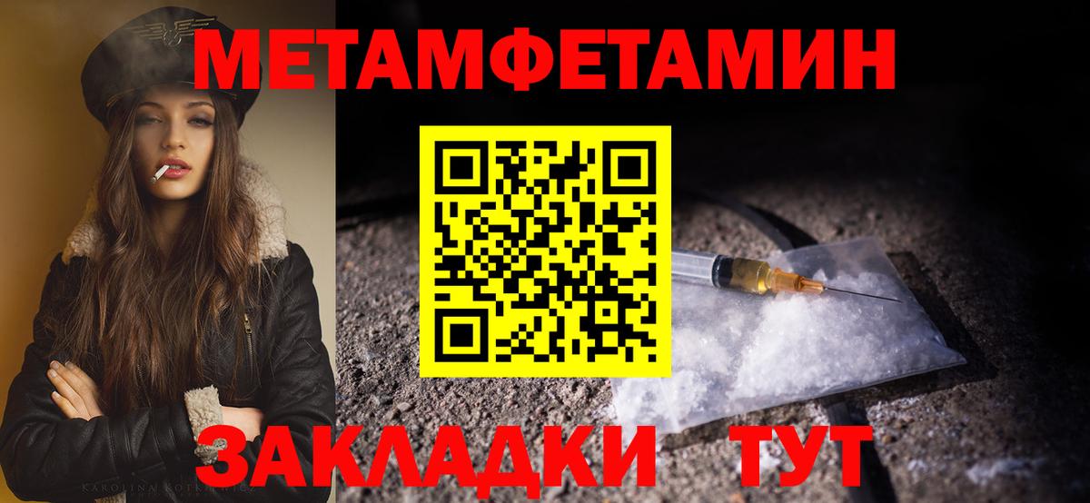 МЕТАМФЕТАМИН витя  Вход с VPN  Амурск 
