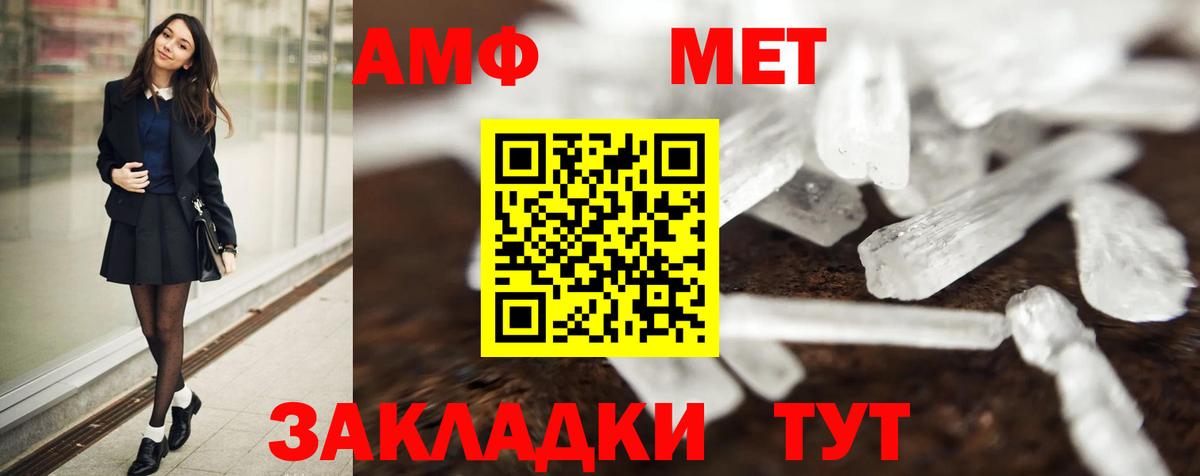 Первитин винт Амурск