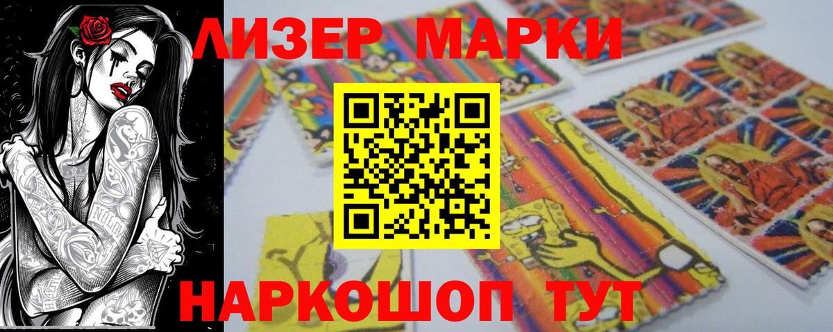 Марки NBOMe 1,5мг  Вход с VPN  Амурск  Марки 25I-NBOMe 1,5мг 