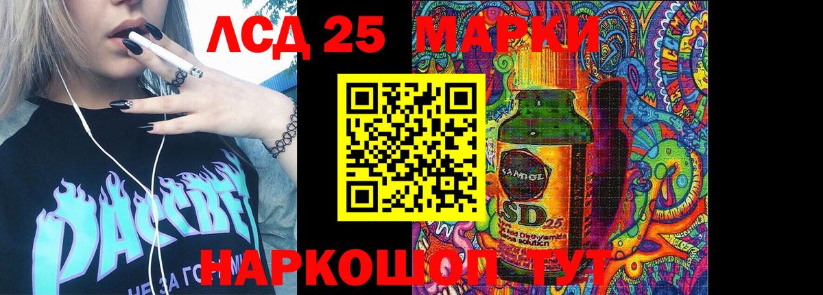 Амурск  Марки N-bome 1,8мг  Вход с VPN 