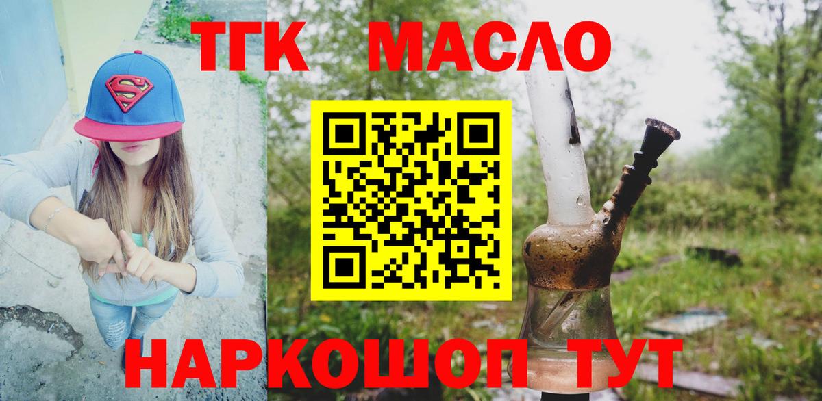 ТГК вейп с тгк  Вход с VPN  Амурск 