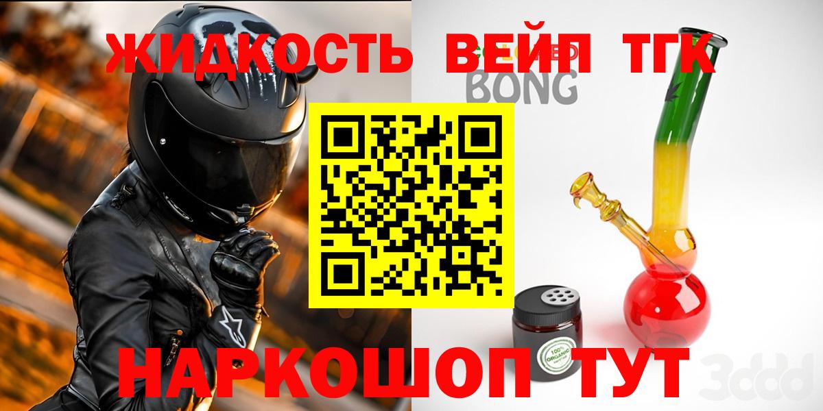 ТГК Wax Амурск