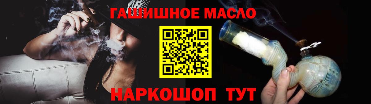 Амурск  ТГК Wax  наркошоп  Вход с VPN 