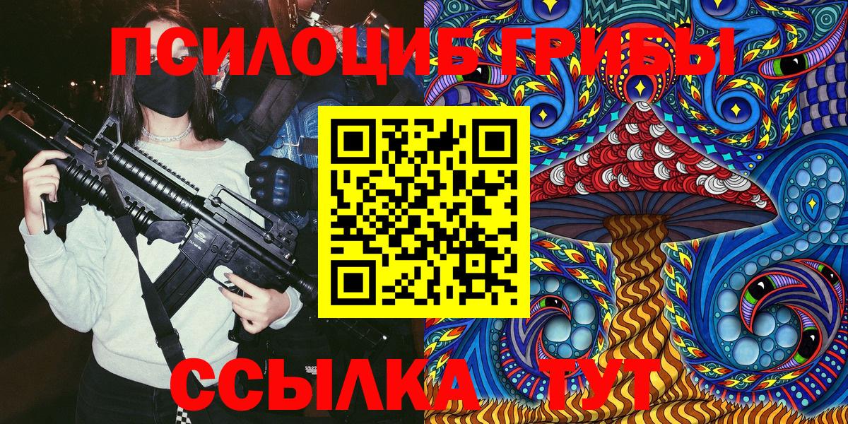 Галлюциногенные грибы мухоморы Амурск